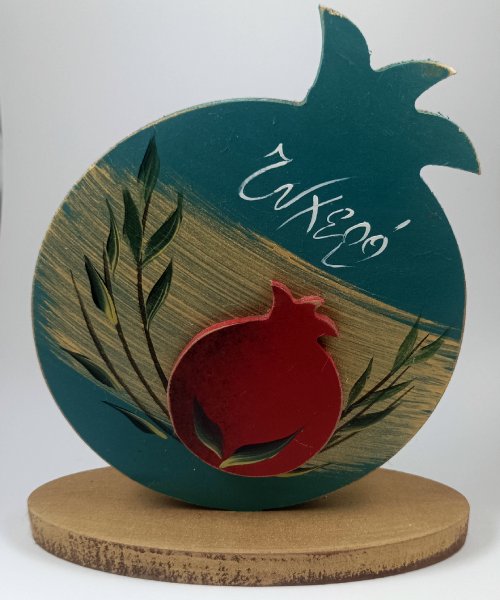 Ξύλινο ζωγραφιστό ρόδι «Τυχερό»