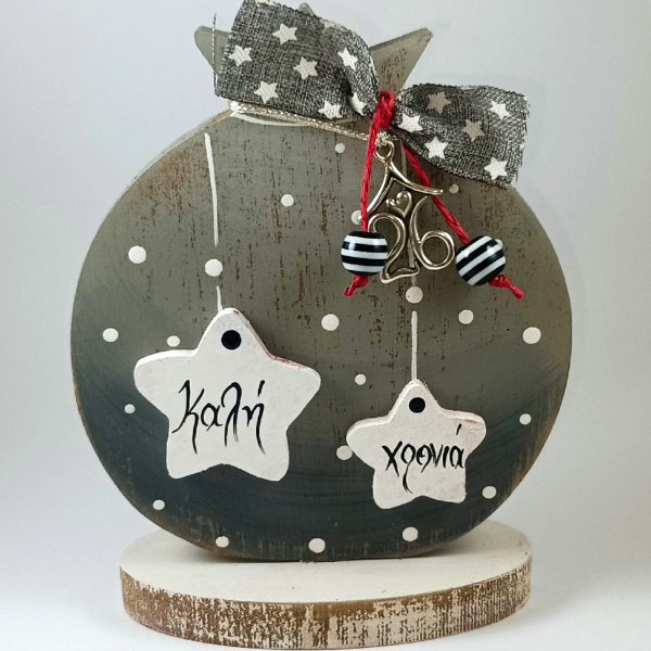 Ξύλινο ζωγραφιστό ρόδι «Καλή Χρονιά»