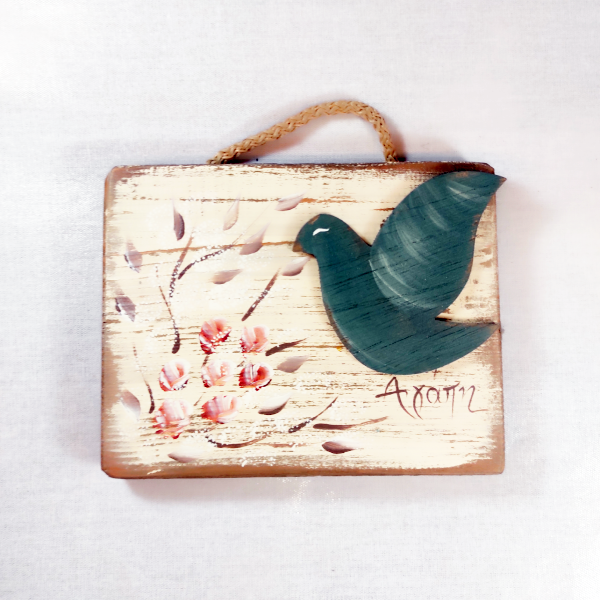 Χειροποίητο επιτοίχιο διακοσμητικό με περιστέρι "Αγάπη"