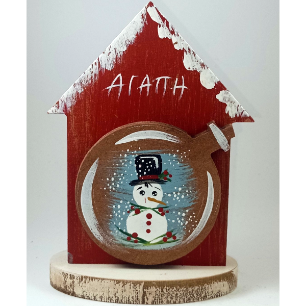 Χειροποίητο Σπιτάκι με γυάλα "Αγάπη"