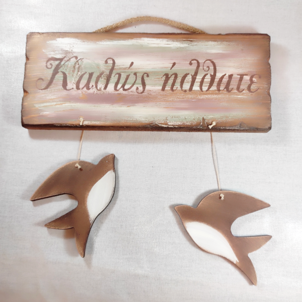 Χειροποίητο επιτοίχιο με χελιδόνια "Καλώς ήλθατε"