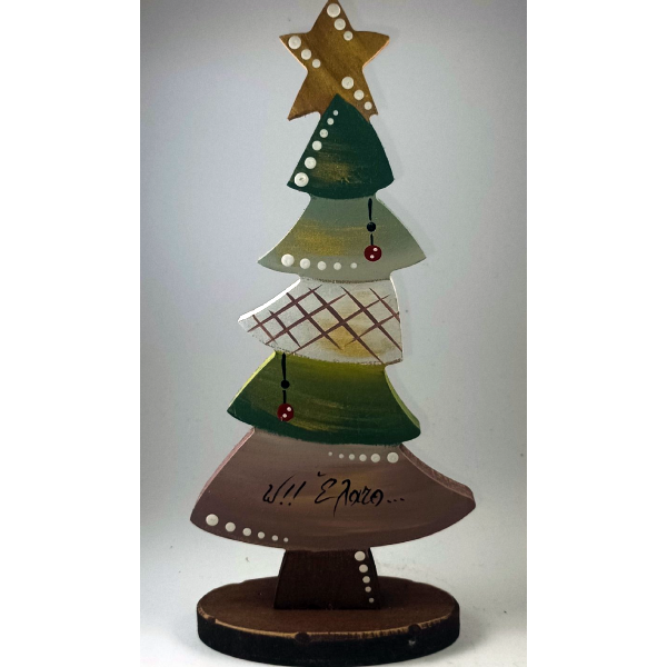 Χειροποίητο Δεντράκι "Ω Έλατο!" μικρό