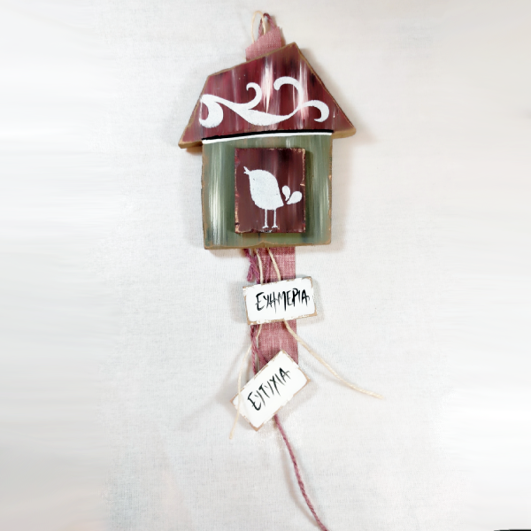 Χειροποίητο επιτοίχιο σπιτάκι "Ευημερία, Ευτυχία"