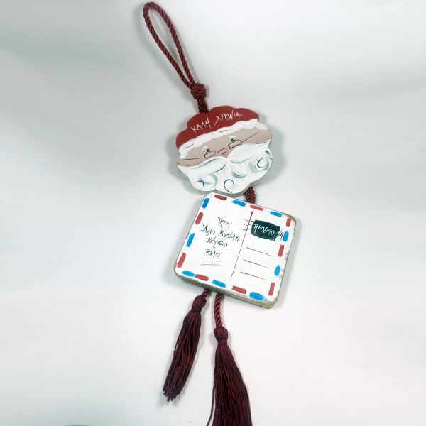 Χειροποίητο κρεμαστός Άγιος Βασίλης με γράμμα