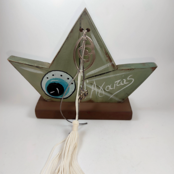 Χειροποίητο καραβάκι "Ν΄ αγαπάς"