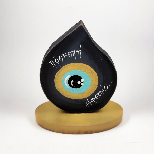 Χειροποίητο γούρι μάτι "Προκοπή, Αφθονία"