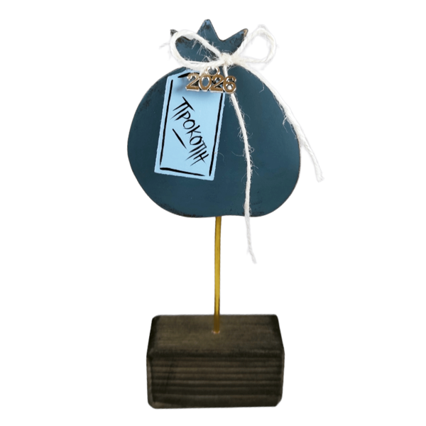 Χειροποίητο επιτραπέζιο ρόδι σε βάση "Προκοπή"