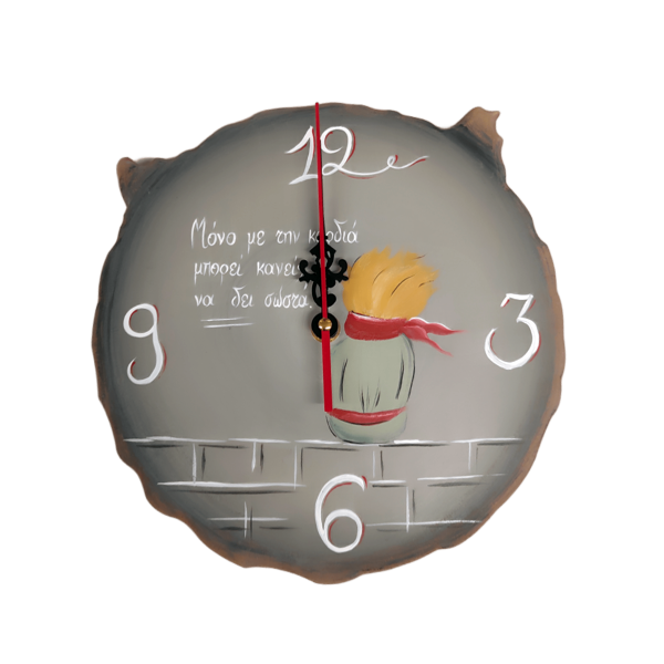 Χειροποίητο ρολόι τοίχου Μικρός Πρίγκιπας "Μόνο με την καρδιά μπορείς κανείς να δει σωστά"